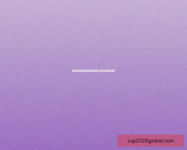 世界杯竞猜在线投注平台揭秘畅玩体验 轻松预测赛事赢取大奖