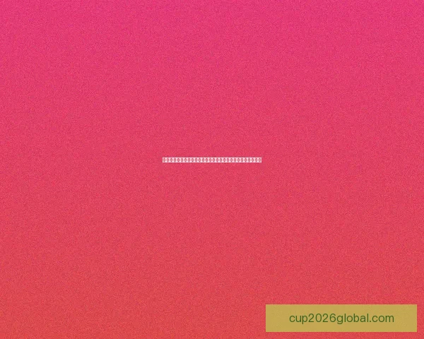 世界杯体育竞猜官网:全方位解析最新赛事动态及精准预测策略 世界杯体育竞猜官网:全方位解析最新赛事动态及精准预测策略