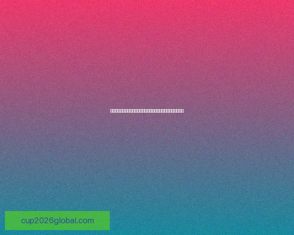 世界杯竞猜胜负玩法全解析从基础规则到投注技巧实战思路深度指南