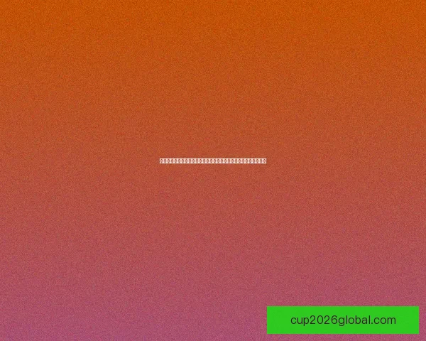 世界杯竞猜盘口预测分析深入解析助您精准掌握赛事走势与投注策略 世界杯竞猜盘口预测分析深入解析助您精准掌握赛事走势与投注策略