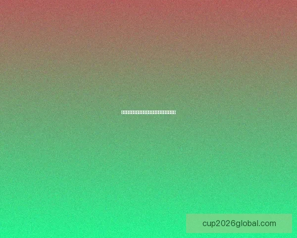 世界杯最新竞猜赔率分析与赛前热门球队推荐解析 世界杯最新竞猜赔率分析与赛前热门球队推荐解析