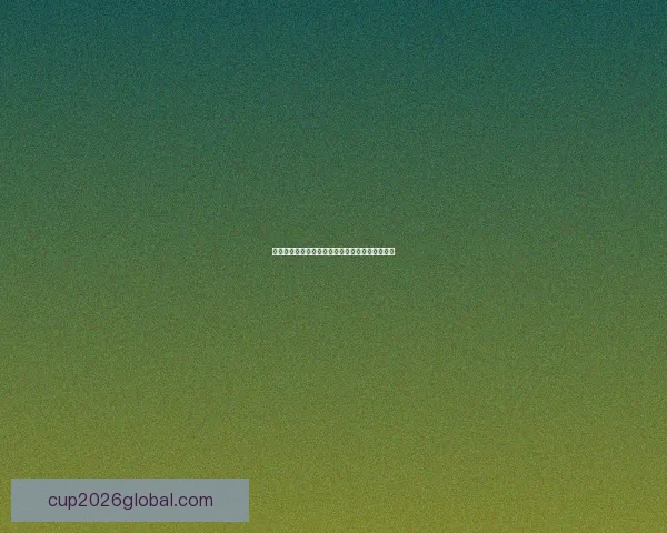 世界杯最新竞猜赔率分析与赛前热门球队推荐解析 世界杯最新竞猜赔率分析与赛前热门球队推荐解析