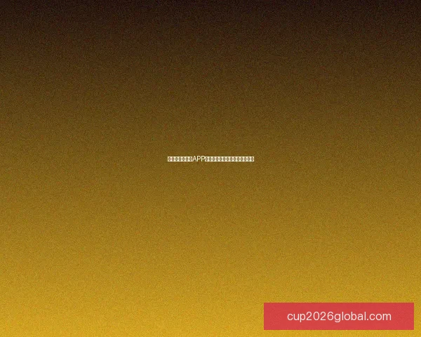 世界杯精彩竞猜APP下载安装指南轻松开启胜利之旅 世界杯精彩竞猜APP下载安装指南轻松开启胜利之旅