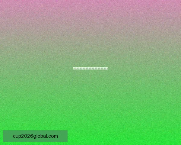 世界杯胜负预测实用技巧全解析助你提高竞猜命中率