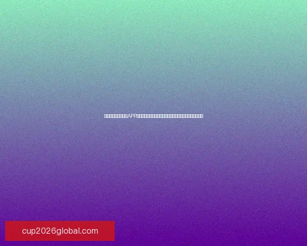 轻松下载世界杯竞猜APP,实时掌握赛事动态与精准预测,带你畅享世界杯精彩对决 轻松下载世界杯竞猜APP,实时掌握赛事动态与精准预测,带你畅享世界杯精彩对决