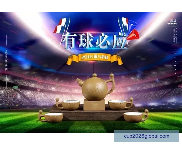 世界杯精彩赛事尽在掌握，专业竞猜攻略助你稳赢全场